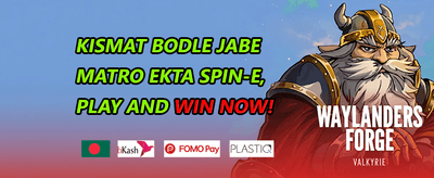 স্পেশাল জ্যাকপট ০২৬ promotion banner