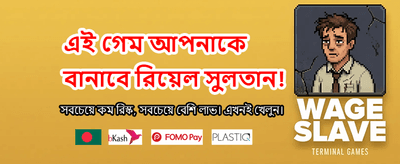 বিশাল বোনাস আপনার জন্য banner